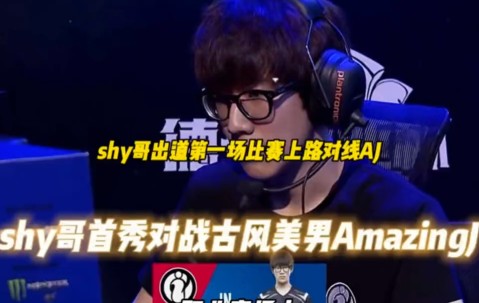 爱游戏-TheShy在切尔西比赛中突破纪录，突破纪录引发热议！的简单介绍