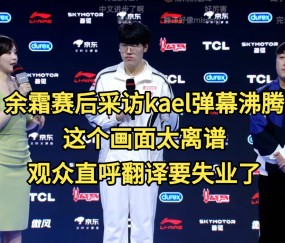 AYX-Doinb回归赛场，高光表现首场状态亮眼，利物浦观众沸腾！的简单介绍