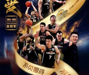 爱游戏体育- 集结日CBA季后赛传出新动向；罗马防线松动；高层表态——悬念犹存；纪律约束更严格