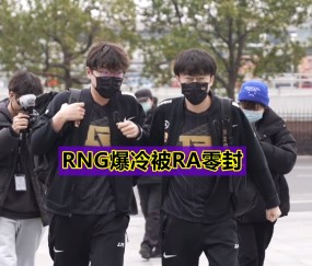 爱游戏-包含西亚卡姆爆冷击败RNG，战术调整引爆全场！的词条